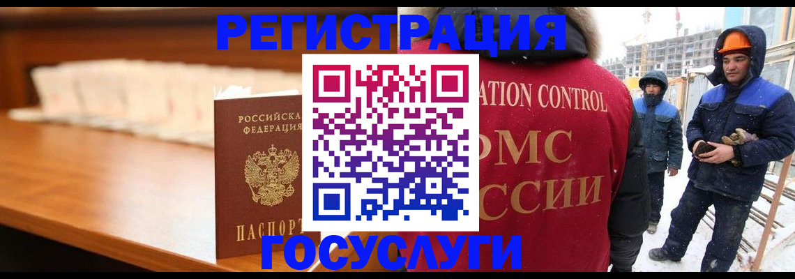 временная регистрация гарантия в Кохме