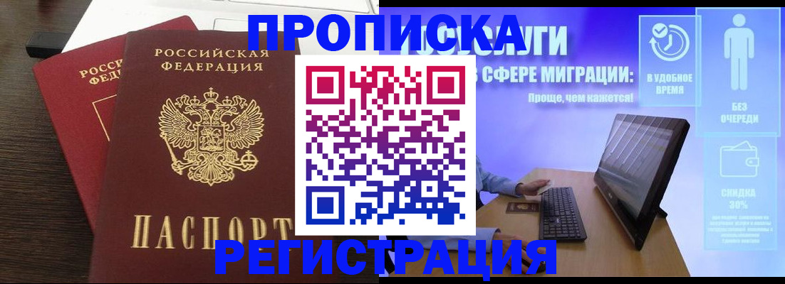 прописка для военкомата в Кохме