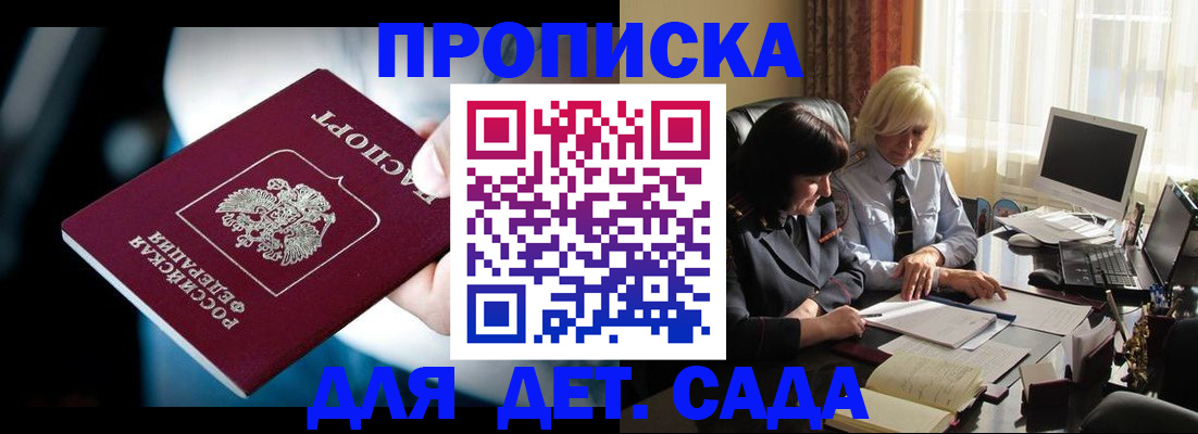 временная регистрация 2025 в Кохме