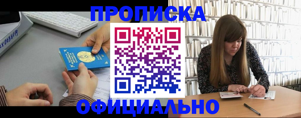 временная регистрация гарантия в Кохме