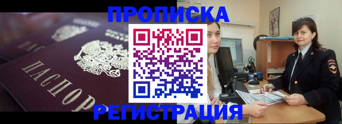 прописка от собственника в Кохме