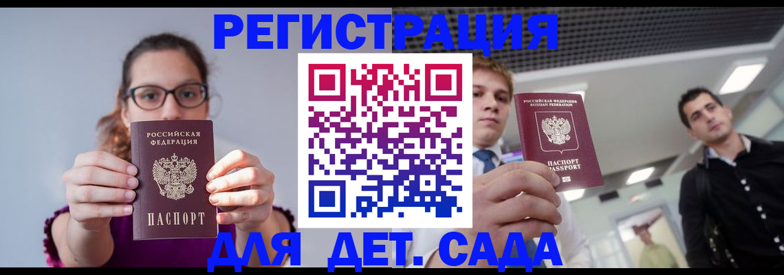 прописка штамп в Кохме