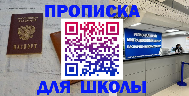 временная регистрация для всех в Кохме