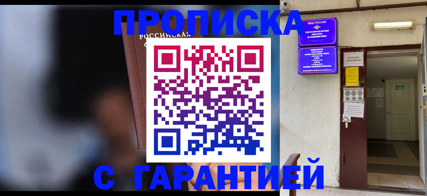 временная регистрация недорого в Кохме