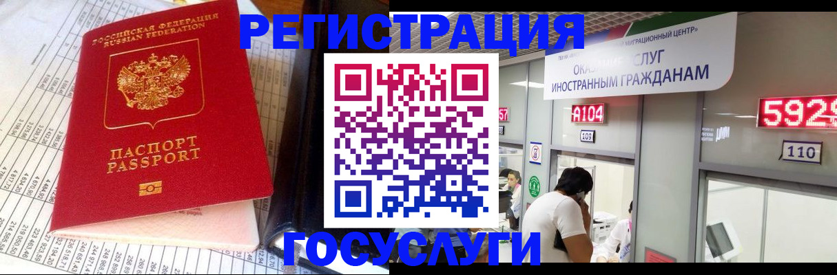 временная регистрация в квартире в Кохме