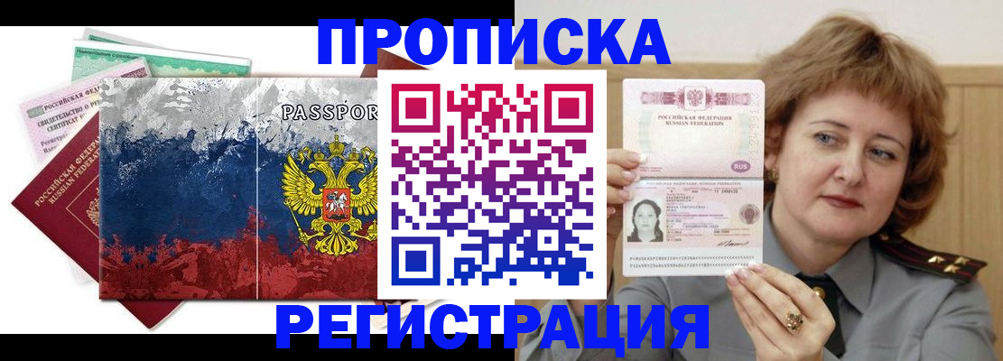 прописка в квартире в Кохме