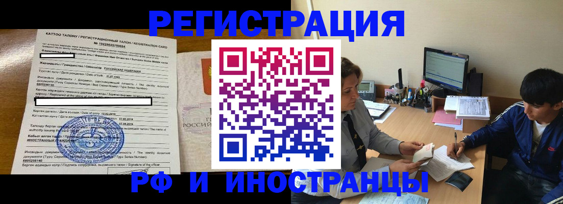 прописка 2025 в Кохме